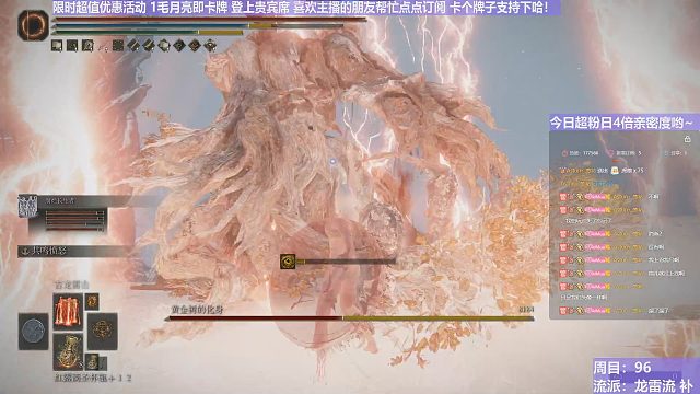 【沐】魔祷篇2-龙雷流番外篇86P3 分身植物人P3（击杀发数：秒）