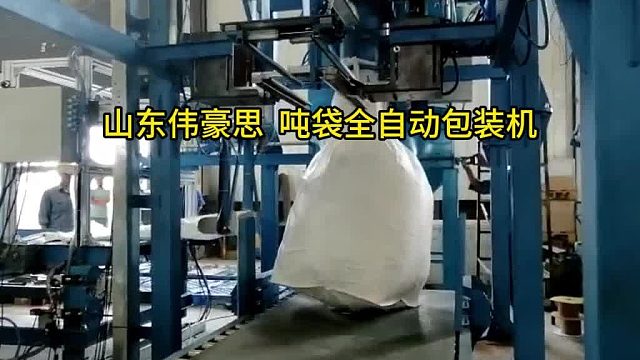 定制煤粉自吨袋包装机 全自动吨包包装秤
