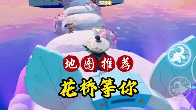 浪漫花桥等你，不见不散！