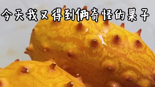 灭霸农场里的果子究竟是什么味道？好不好吃不重要，重要的是皮非常不错