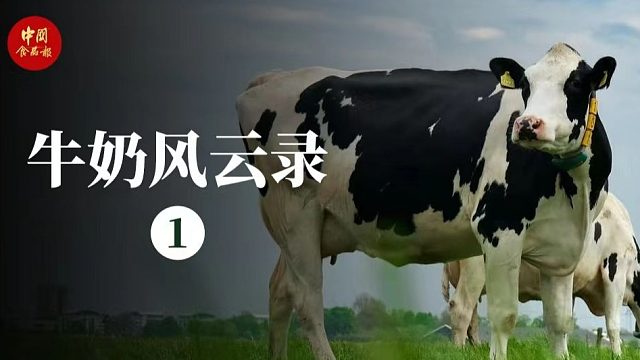 一杯牛奶所蕴含的知识如此丰富，你究竟知道多少？