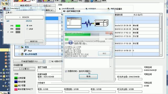 GX Works3模拟仿真功能/三菱FX5UPLC编程培训/零基础教学/PLC自动化教学