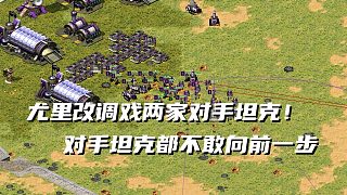【紅警】尤里改配合飛行兵調(diào)戲兩家對手！對手很生氣但又沒有辦法打我