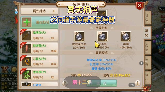 寶式相声之问道手游最奇葩神器（杰哥出品）