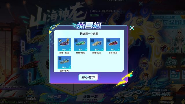 QQ飞车朕哥：至尊影龙只要S车有点坑了！一万多才出三竞速宝石