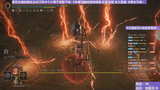 【沐】魔祷篇2-龙雷流番外篇119 百智（击杀发数：秒）