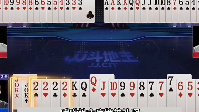 斗地主：最传奇罕见预判贪炸局！六大金刚倾巢出动！这牌是真大腿