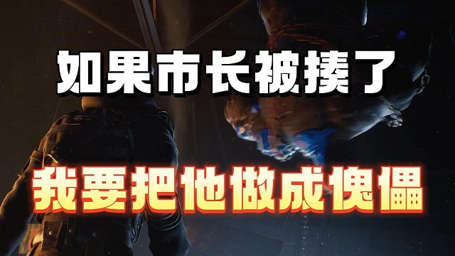 我要把他做出傀儡