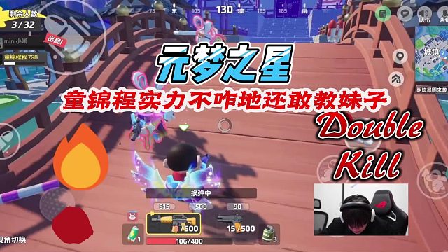 元梦之星：童锦程实力不咋地还教妹子元梦吃鸡