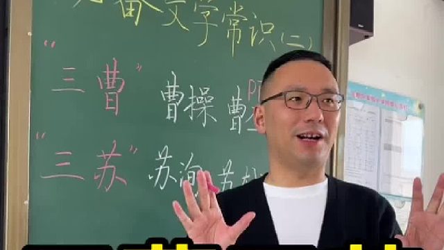 历史上的“三苏”和“三曹”对你有什么启发？