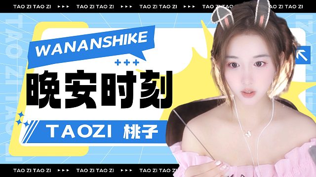 【桃子】极致解压