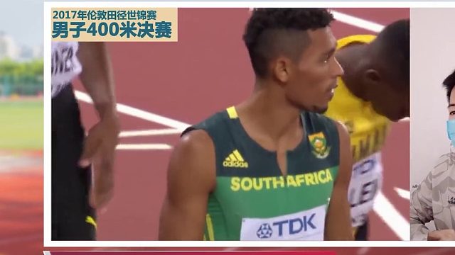 400米决赛！还剩80米 亚洲选手依旧排最后！之后的事让人钦佩不已