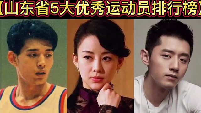 【体坛排行榜】·第 60集｜山东省5大优秀运动员排行榜！