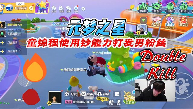 元梦之星：童锦程不想和男粉丝玩游戏直接使用钞能力就打发了