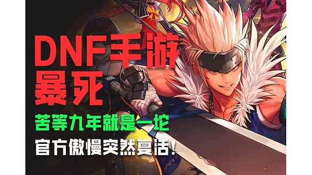 苦等9年，就为了这一坨！整个游戏就是个抽象！