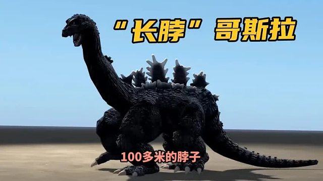 搞笑配音：哥斯拉四兄弟之猜猜是谁，结果哥老四表示蒙圈了