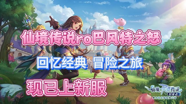 仙境传说ro新人魔法师介绍，玩好魔法师，游戏轻松一半，强大且轻松的职业，让游戏变得简单