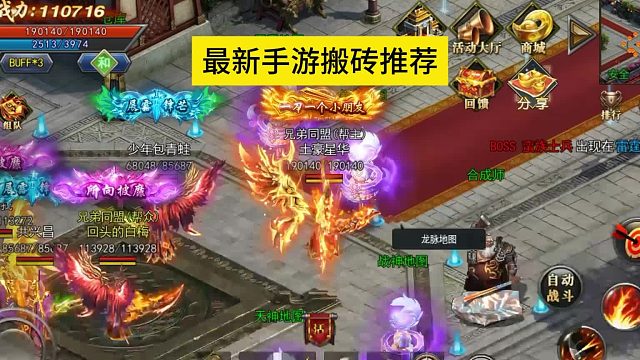 最新搬砖手游推荐