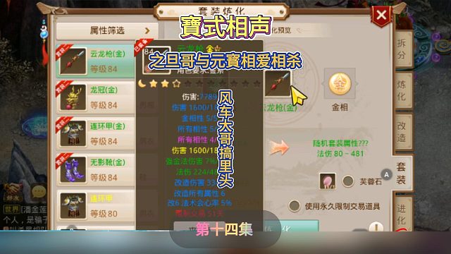 寶式相声之旦哥与元寳相爱相杀风车大哥搞里头