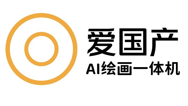 AI绘画机沉浸式文创体验