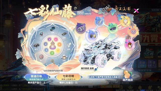 QQ飞车朕哥：S车爆天雷诺最后几天下架了！七彩仙葫指定皮肤金刚