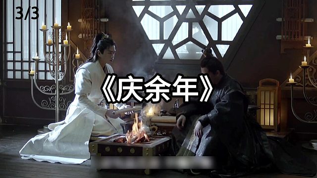 太子要硬闯鉴查院  第3集