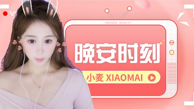 【小麦】沉浸式轻击体验