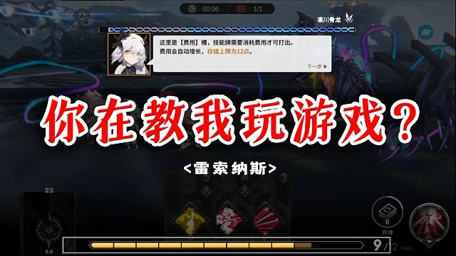 《雷索纳斯》评分过低，我认为失败的主要原因是这两点