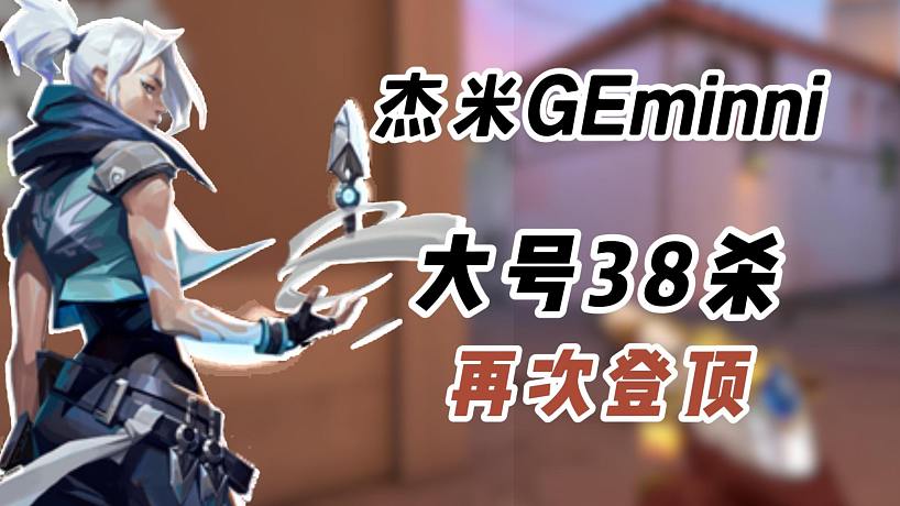 杰米GEmini-搜索-专找直播-虎牙直播