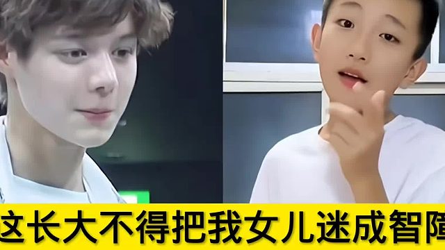 这长大不得把我女儿迷成智障：不敢想象他们长大得有多帅