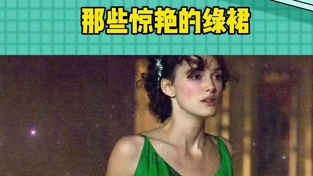 绿色真的会让人眼前一亮