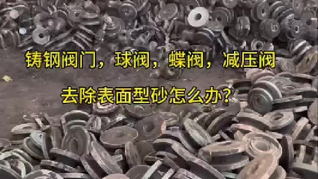 抛丸喷砂机 防腐设备 阀门抛丸除锈 滚筒式抛丸机