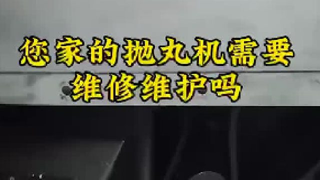 提升带总成 抛丸机维修 吊钩式抛丸机保养 郑州设备维修厂