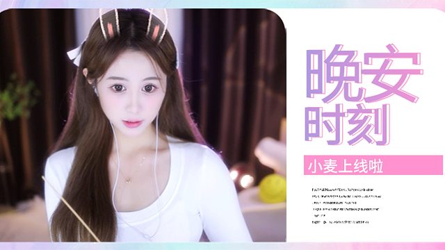 【小麦】你的专属哄睡