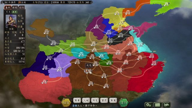 三国志之金旋-片段6