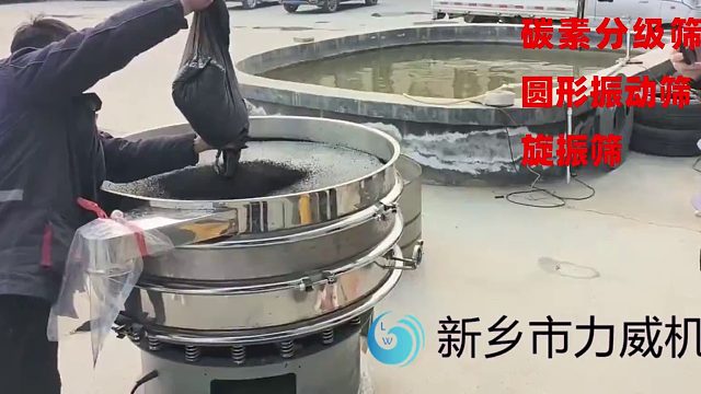 筛碳素颗粒旋振筛  碳素颗粒分级圆筛 圆形振动筛