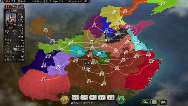 三国志之金旋-片段10