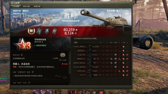 E3-费舍尔湾狂砍7100五杀翻盘（2）