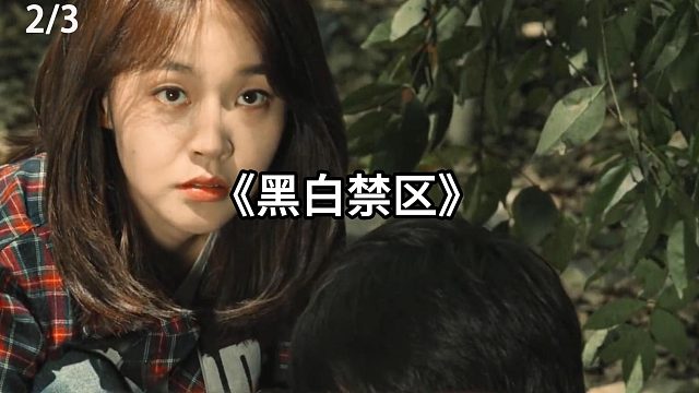 好嚣张的饭店服务员  第2集