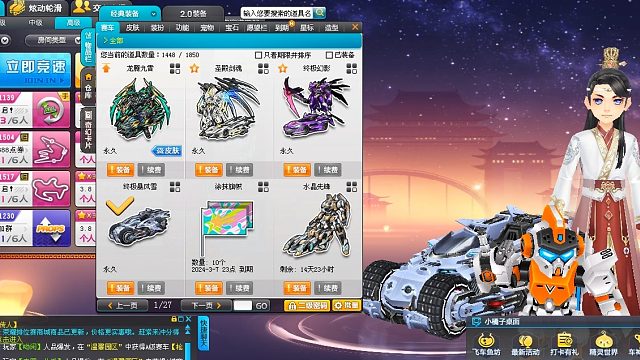 QQ飞车朕哥：网页指定S车终极暴风雪！经典就是开起来分解有BUG