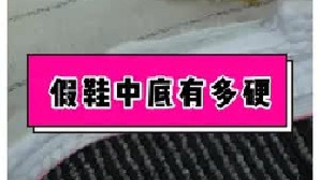 老驴化身打假专家！两位数买来的跑鞋到底能穿不？