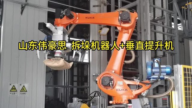 堵漏剂机械手拆垛机 配套袋料垂直提升机