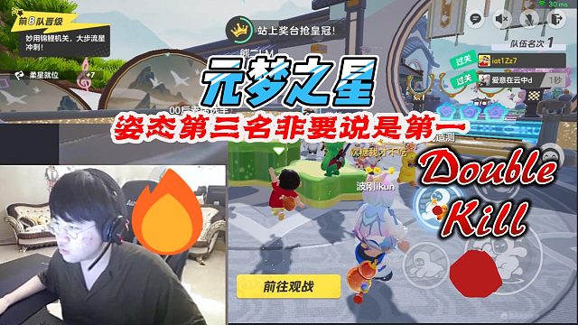 元梦之星：姿态胡搅蛮缠非把自己的第三说成是第一