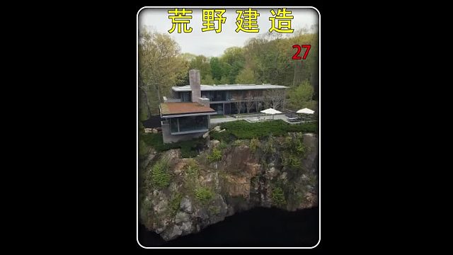 第27集 荒野建造：男人盘下废弃矿石厂，打造成豪华野外别墅。