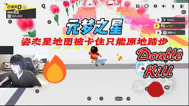 元梦之星：姿态闯关星地图的实力震惊了网友