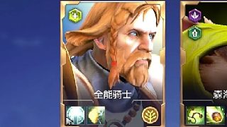 全能騎士 吃！【電子斗蛐蛐】