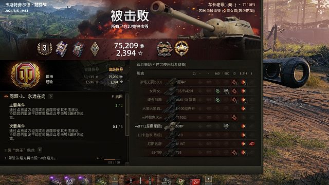 E3-威斯特菲尔德砍下8000惜败