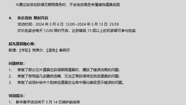 反恐精英Online 3.6日维护拍卖会限时返场啦 只有一周时间