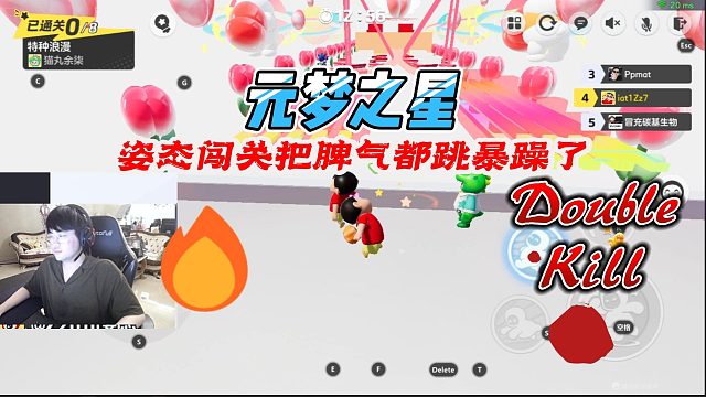 元梦之星：姿态星地图跳了半小时都没过关，把脾气都跳暴躁了