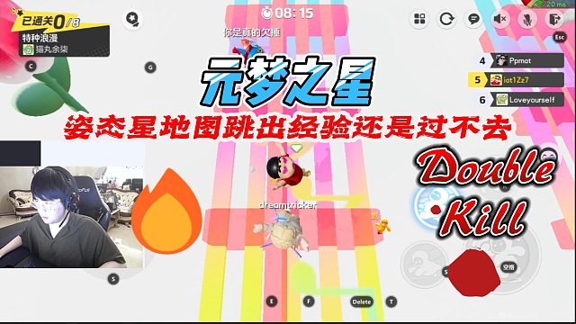 元梦之星：姿态星地图跳了半天就算跳出经验了还是过不去